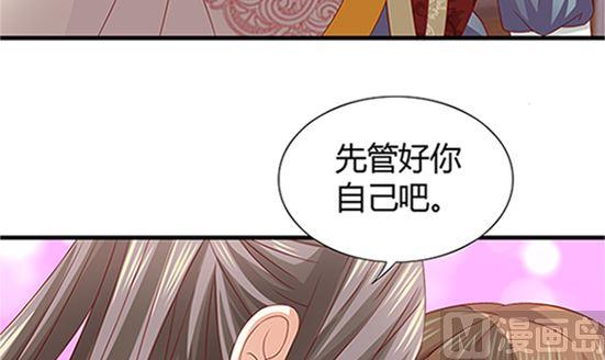 第53话我爱你（上）-公子们，请自重-破晓漫画（第78张）