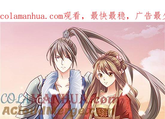 第53话我爱你（上）-公子们，请自重-破晓漫画（第1张）