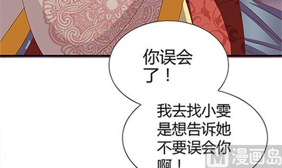 第53话我爱你（上）-公子们，请自重-破晓漫画（第60张）