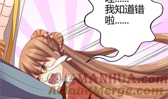 第53话我爱你（上）-公子们，请自重-破晓漫画（第52张）