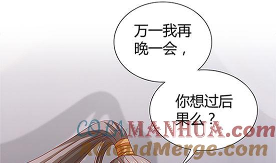 第53话我爱你（上）-公子们，请自重-破晓漫画（第46张）