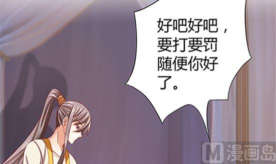 第53话我爱你（上）-公子们，请自重-破晓漫画（第30张）