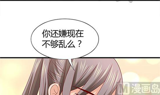 第53话我爱你（上）-公子们，请自重-破晓漫画（第69张）