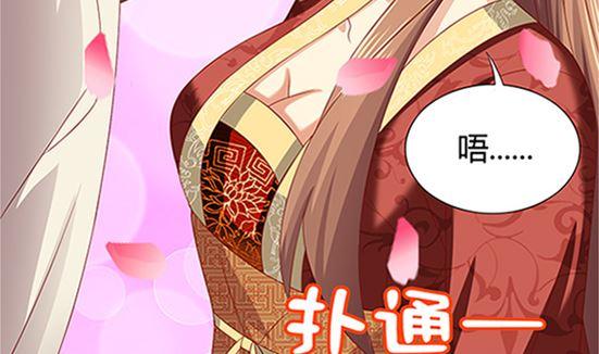 第53话我爱你（上）-公子们，请自重-破晓漫画（第83张）