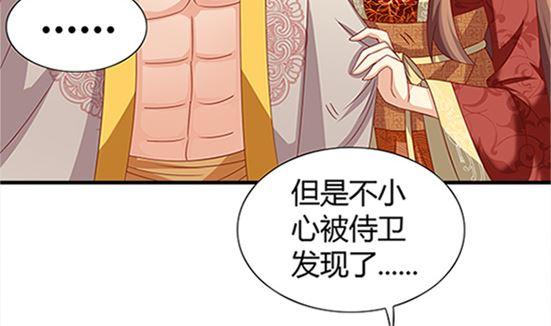 第53话我爱你（上）-公子们，请自重-破晓漫画（第20张）