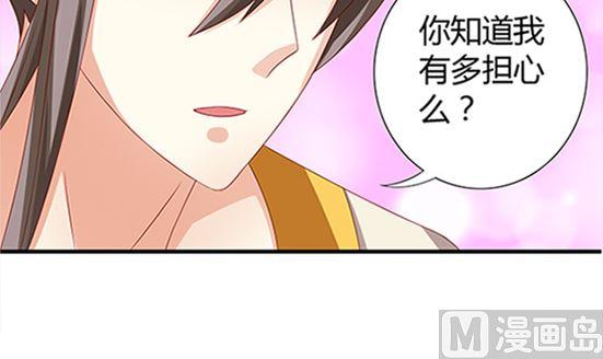第53话我爱你（上）-公子们，请自重-破晓漫画（第45张）