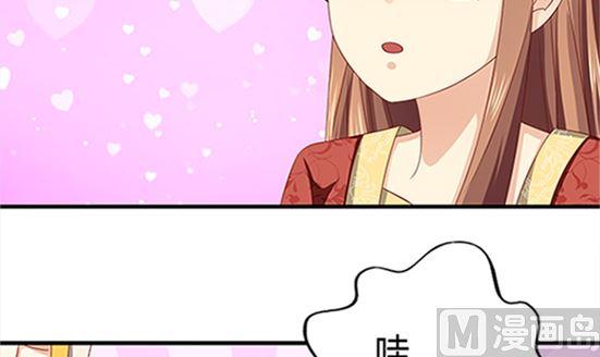 第53话我爱你（上）-公子们，请自重-破晓漫画（第51张）