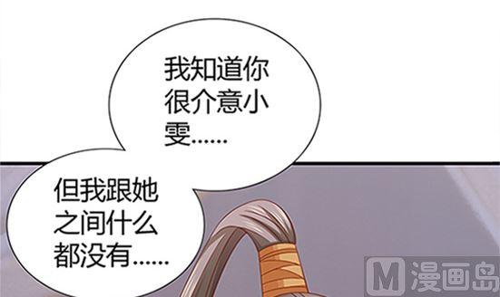 第53话我爱你（上）-公子们，请自重-破晓漫画（第57张）