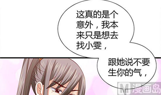 第53话我爱你（上）-公子们，请自重-破晓漫画（第18张）