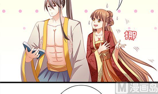 第53话我爱你（上）-公子们，请自重-破晓漫画（第12张）