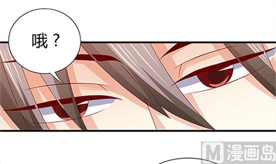 第53话我爱你（上）-公子们，请自重-破晓漫画（第63张）