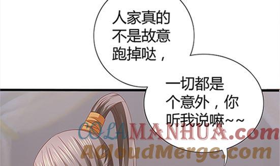 第53话我爱你（上）-公子们，请自重-破晓漫画（第13张）