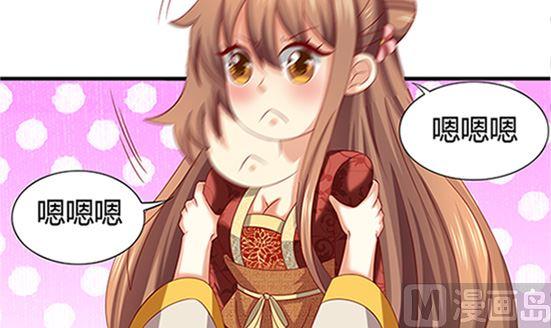 第53话我爱你（上）-公子们，请自重-破晓漫画（第72张）