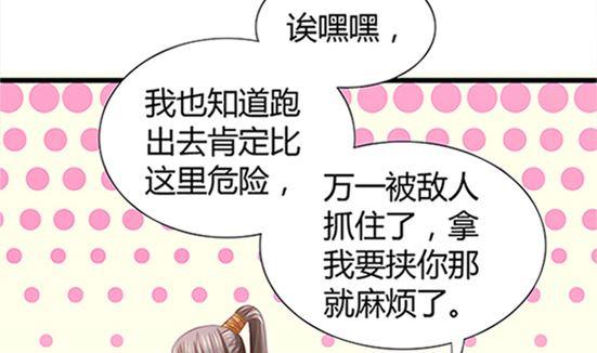 第53话我爱你（上）-公子们，请自重-破晓漫画（第11张）