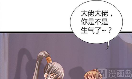 第53话我爱你（上）-公子们，请自重-破晓漫画（第6张）