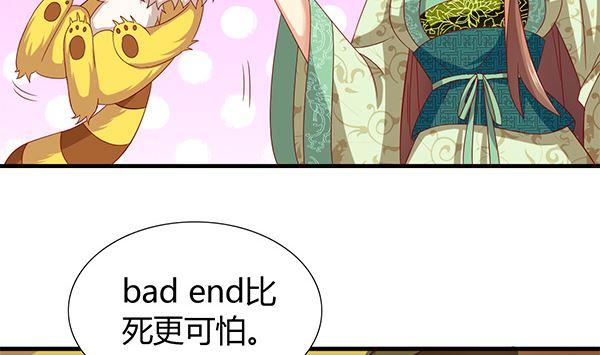 第54话我爱你（中）-公子们，请自重-破晓漫画（第20张）