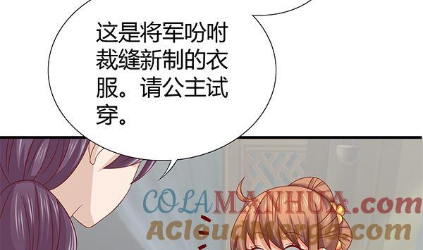 第54话我爱你（中）-公子们，请自重-破晓漫画（第28张）