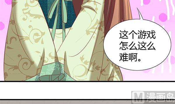第54话我爱你（中）-公子们，请自重-破晓漫画（第24张）