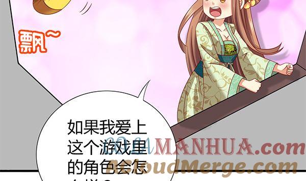 第54话我爱你（中）-公子们，请自重-破晓漫画（第16张）