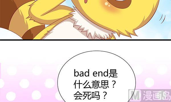 第54话我爱你（中）-公子们，请自重-破晓漫画（第18张）
