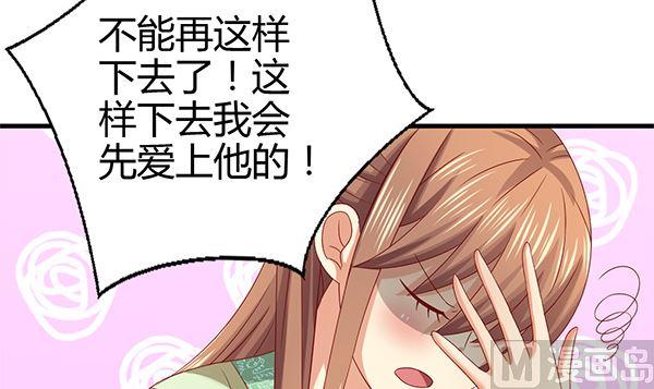 第54话我爱你（中）-公子们，请自重-破晓漫画（第12张）