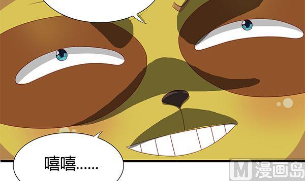 第54话我爱你（中）-公子们，请自重-破晓漫画（第21张）