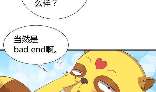 第54话我爱你（中）-公子们，请自重-破晓漫画（第17张）