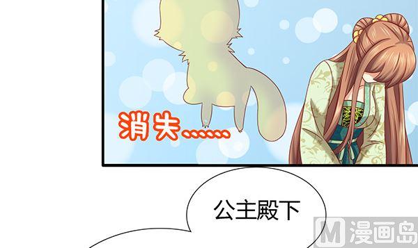 第54话我爱你（中）-公子们，请自重-破晓漫画（第27张）