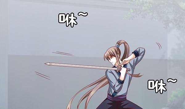 第54话我爱你（中）-公子们，请自重-破晓漫画（第8张）