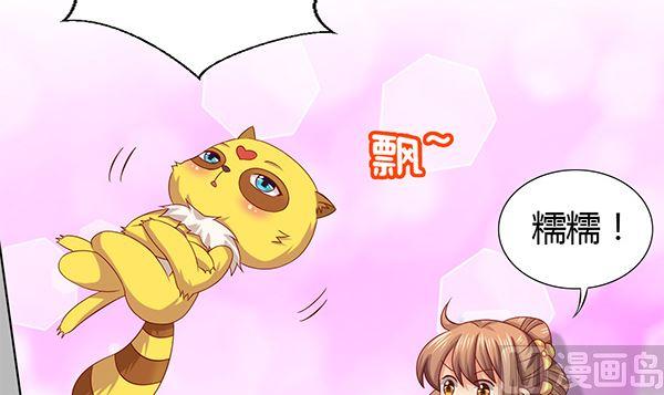 第54话我爱你（中）-公子们，请自重-破晓漫画（第15张）