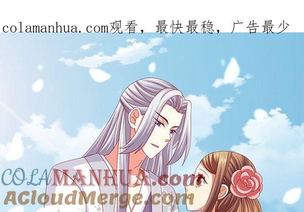 第56话我怎么舍得？-公子们，请自重-破晓漫画（第1张）