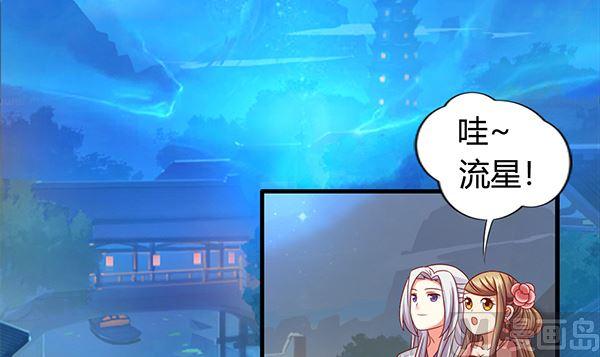 第56话我怎么舍得？-公子们，请自重-破晓漫画（第6张）