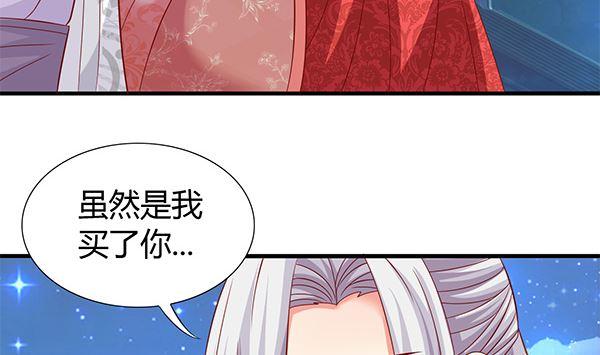 第56话我怎么舍得？-公子们，请自重-破晓漫画（第11张）