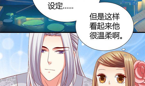第56话我怎么舍得？-公子们，请自重-破晓漫画（第8张）