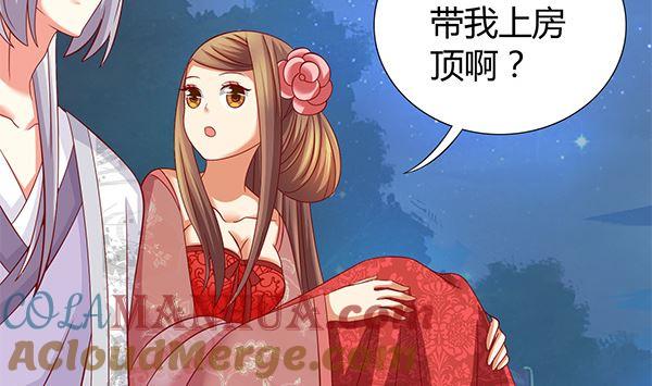第56话我怎么舍得？-公子们，请自重-破晓漫画（第10张）