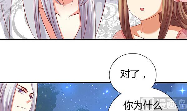 第56话我怎么舍得？-公子们，请自重-破晓漫画（第9张）