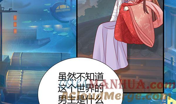 第56话我怎么舍得？-公子们，请自重-破晓漫画（第7张）