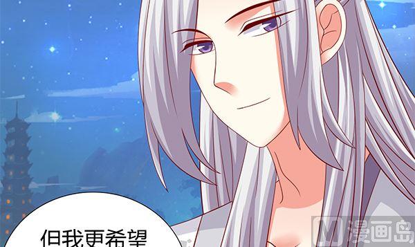 第56话我怎么舍得？-公子们，请自重-破晓漫画（第12张）