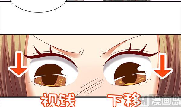 第56话我怎么舍得？-公子们，请自重-破晓漫画（第15张）