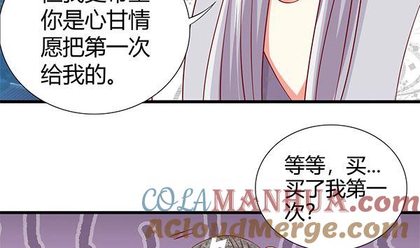 第56话我怎么舍得？-公子们，请自重-破晓漫画（第13张）