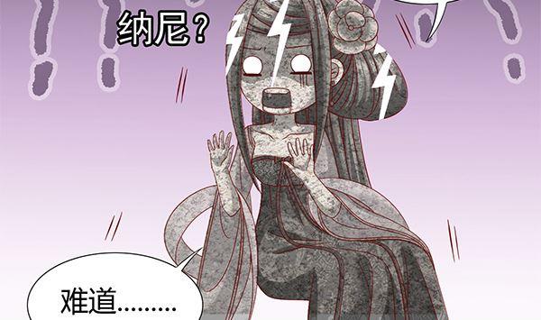 第56话我怎么舍得？-公子们，请自重-破晓漫画（第14张）