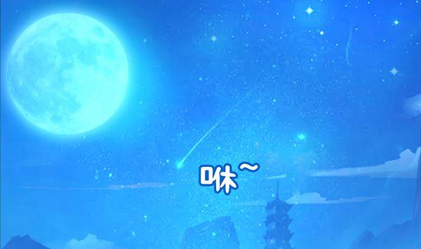 第56话我怎么舍得？-公子们，请自重-破晓漫画（第5张）