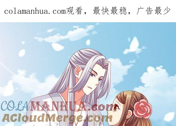 第57话整整一夜？-公子们，请自重-破晓漫画（第1张）