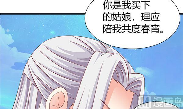 第57话整整一夜？-公子们，请自重-破晓漫画（第6张）