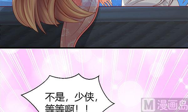 第57话整整一夜？-公子们，请自重-破晓漫画（第21张）