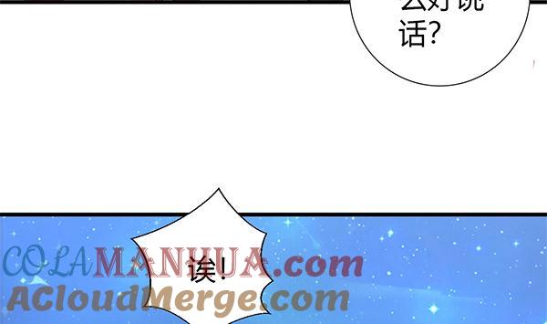 第57话整整一夜？-公子们，请自重-破晓漫画（第19张）