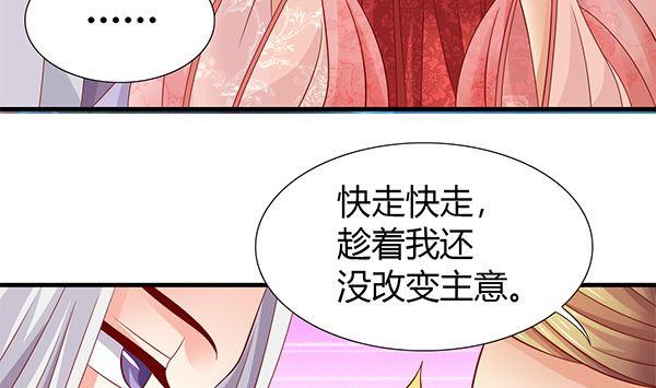 第57话整整一夜？-公子们，请自重-破晓漫画（第14张）