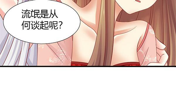 第57话整整一夜？-公子们，请自重-破晓漫画（第8张）