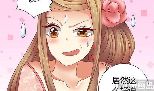 第57话整整一夜？-公子们，请自重-破晓漫画（第18张）