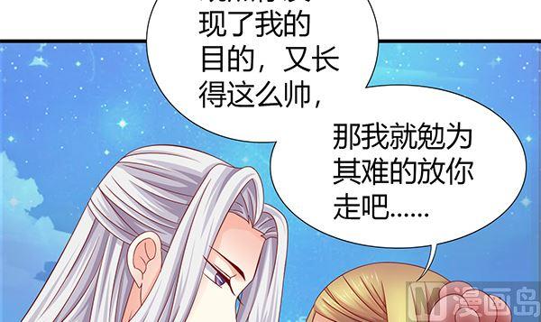 第57话整整一夜？-公子们，请自重-破晓漫画（第12张）